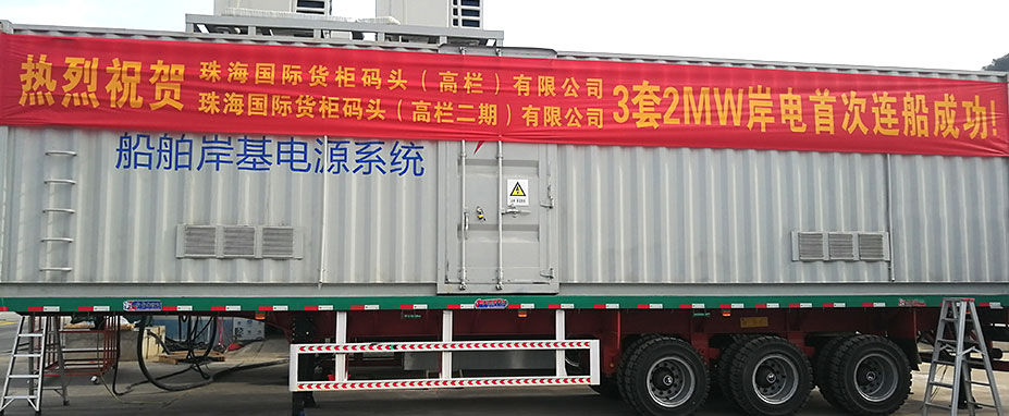 青島創(chuàng)統(tǒng)科技發(fā)展有限公司 珠海港